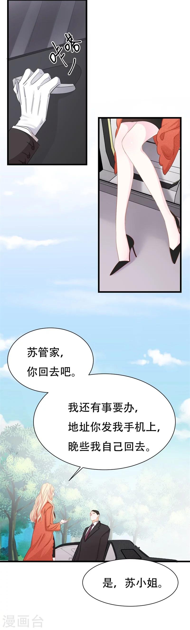 第1话 前女友来敲门！