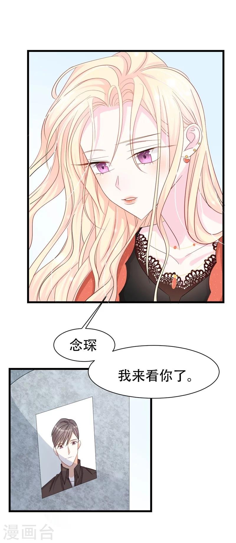 第1话 前女友来敲门！