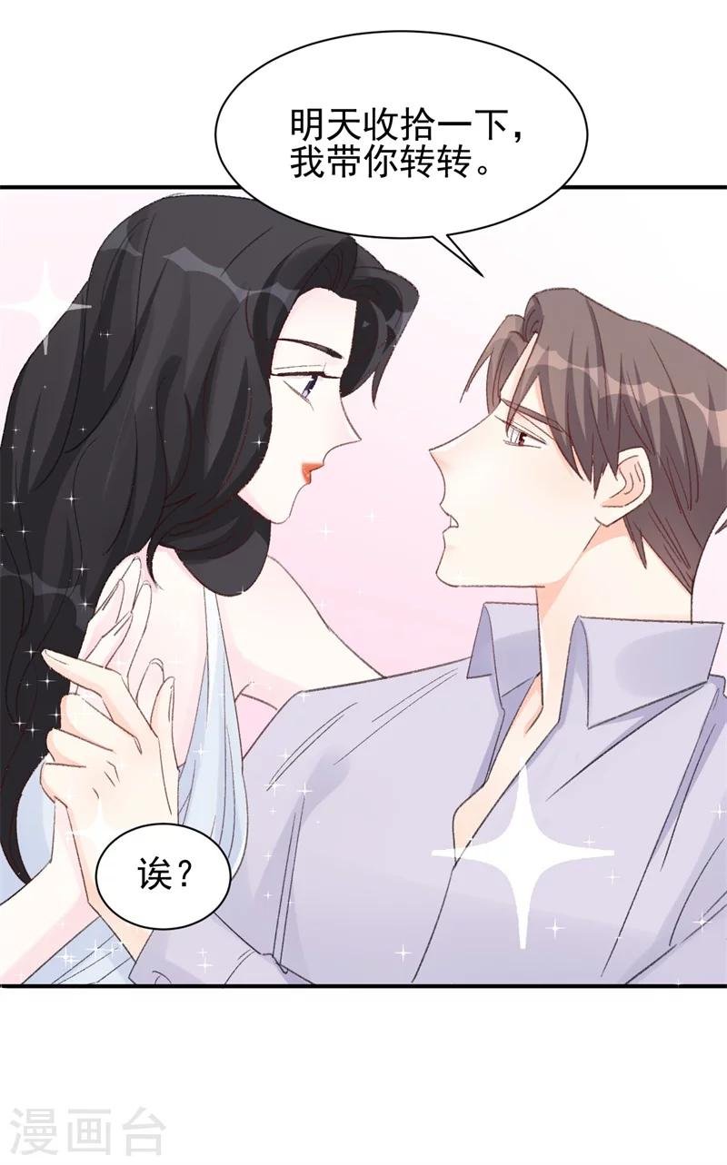 第14话 那个人不是我