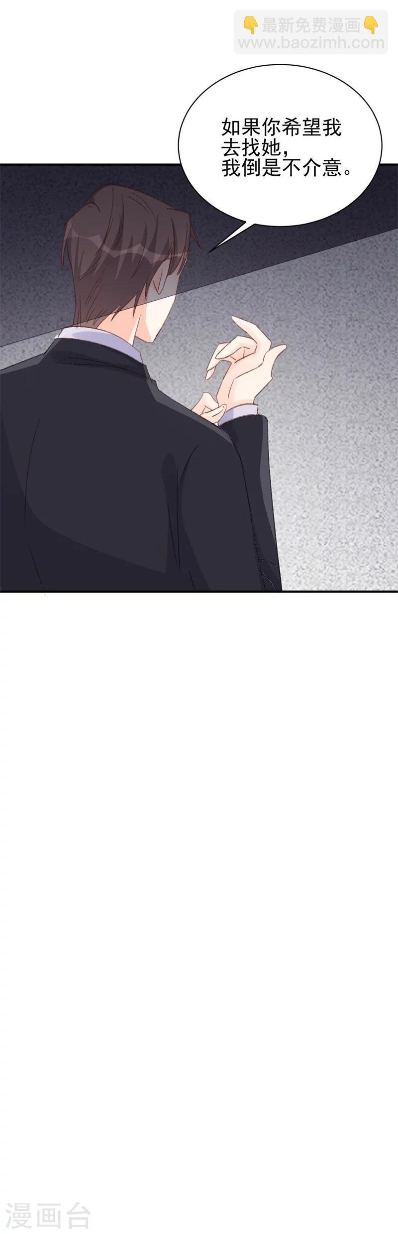 第14话 那个人不是我