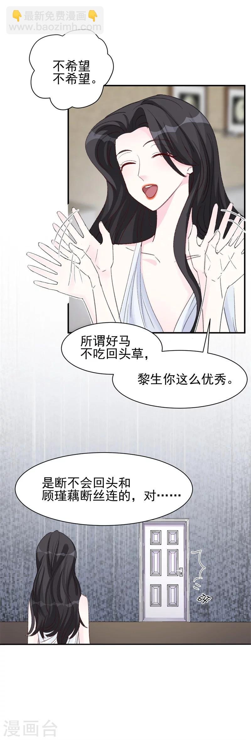 第14话 那个人不是我