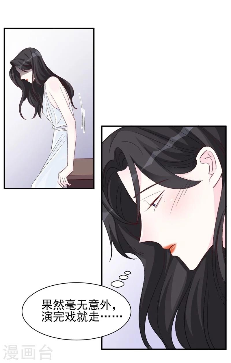 第14话 那个人不是我