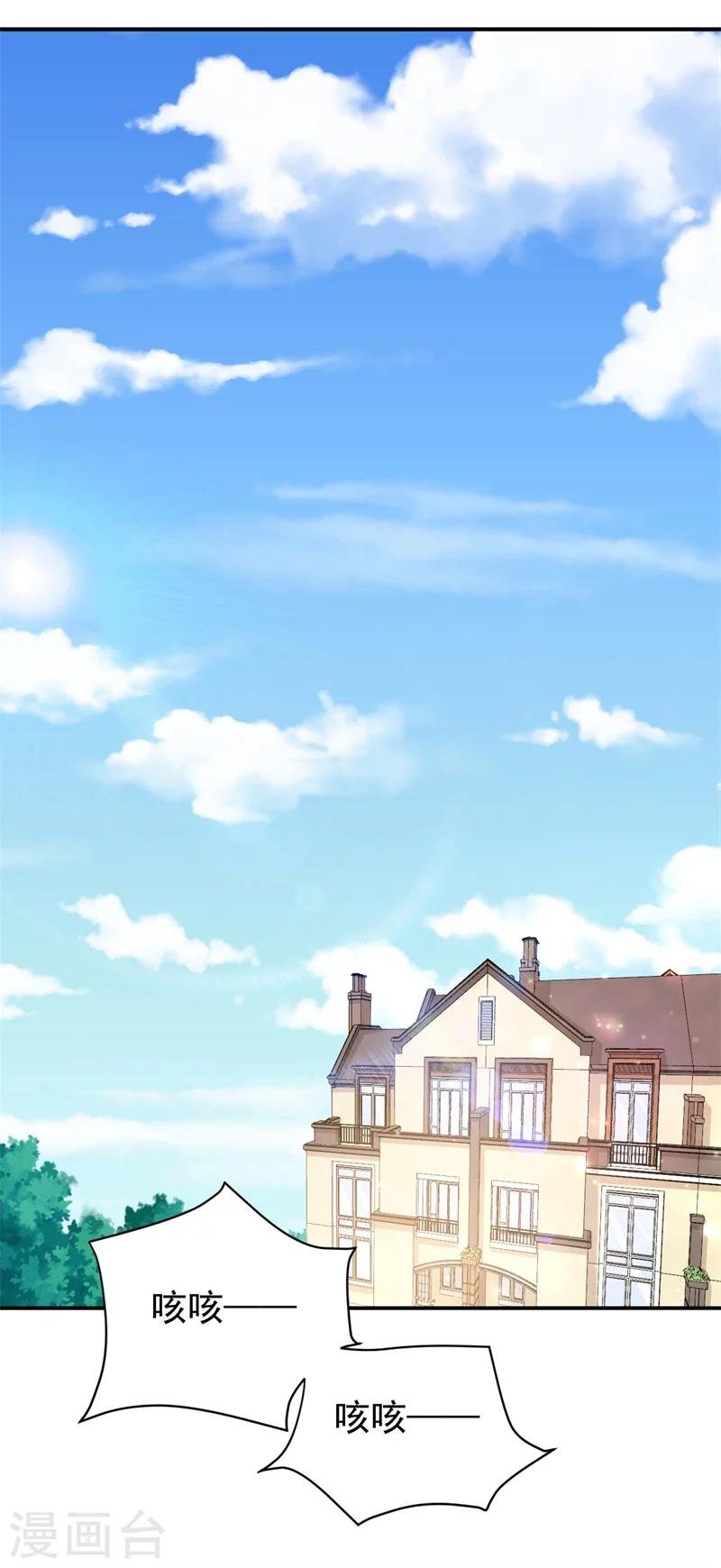 第14话 那个人不是我