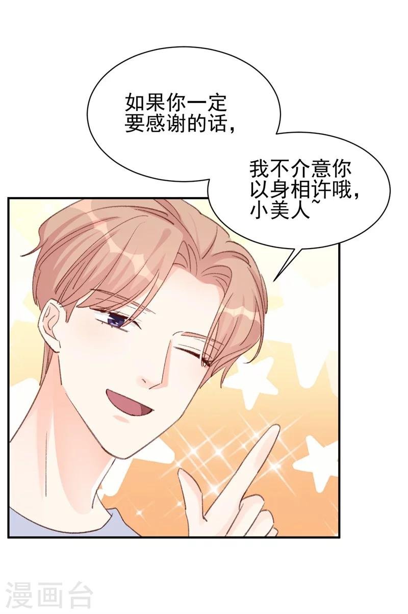 第14话 那个人不是我