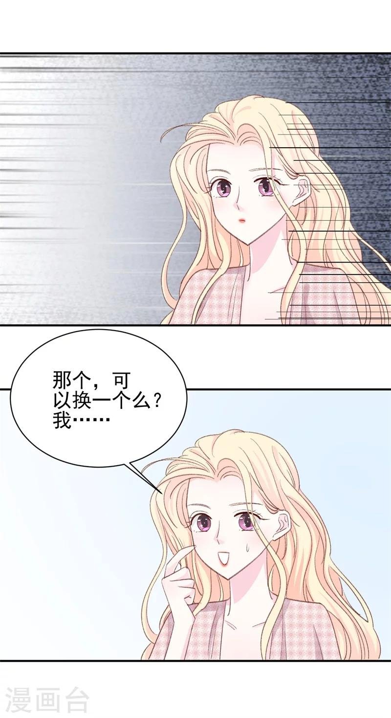第14话 那个人不是我