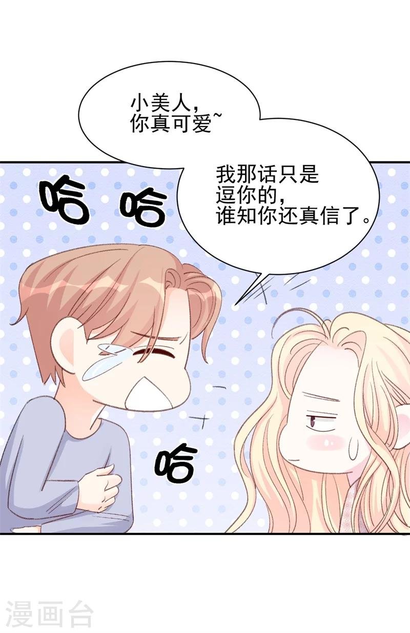 第14话 那个人不是我