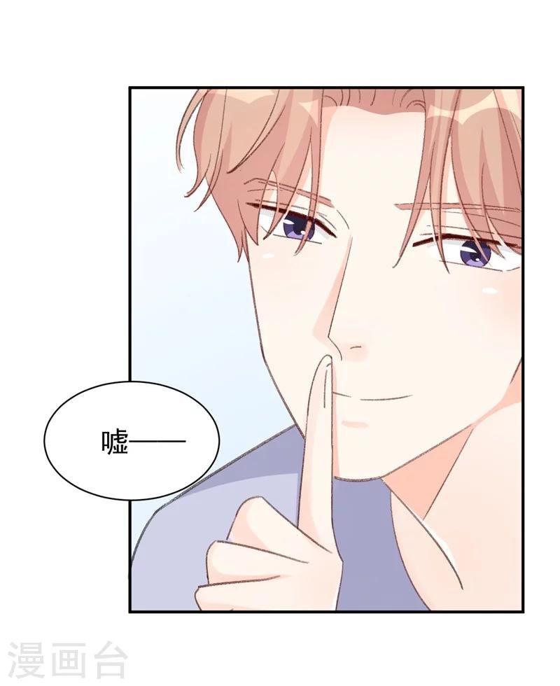 第14话 那个人不是我