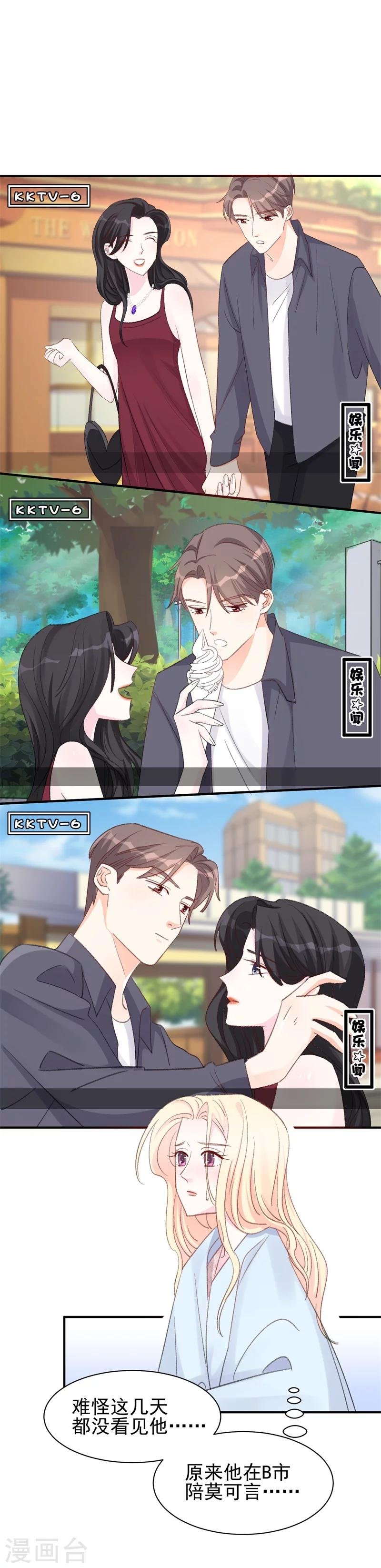 第14话 那个人不是我