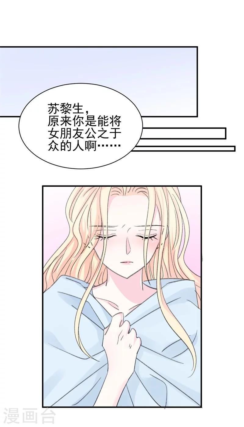 第14话 那个人不是我