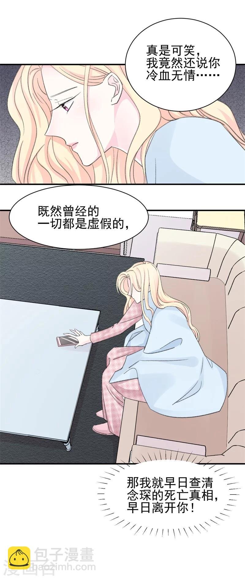 第14话 那个人不是我