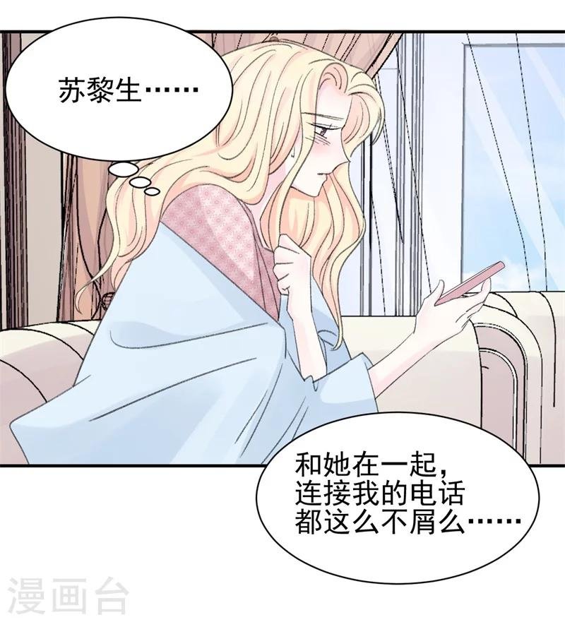 第14话 那个人不是我