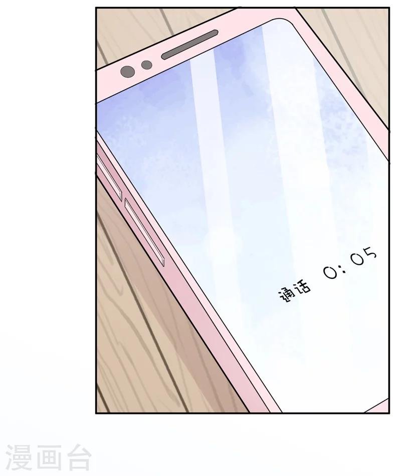 第14话 那个人不是我