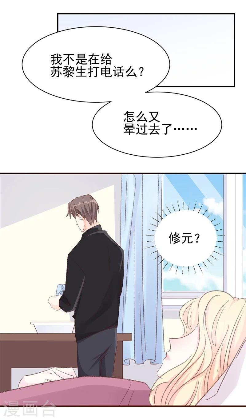 第15话 留下来好吗？