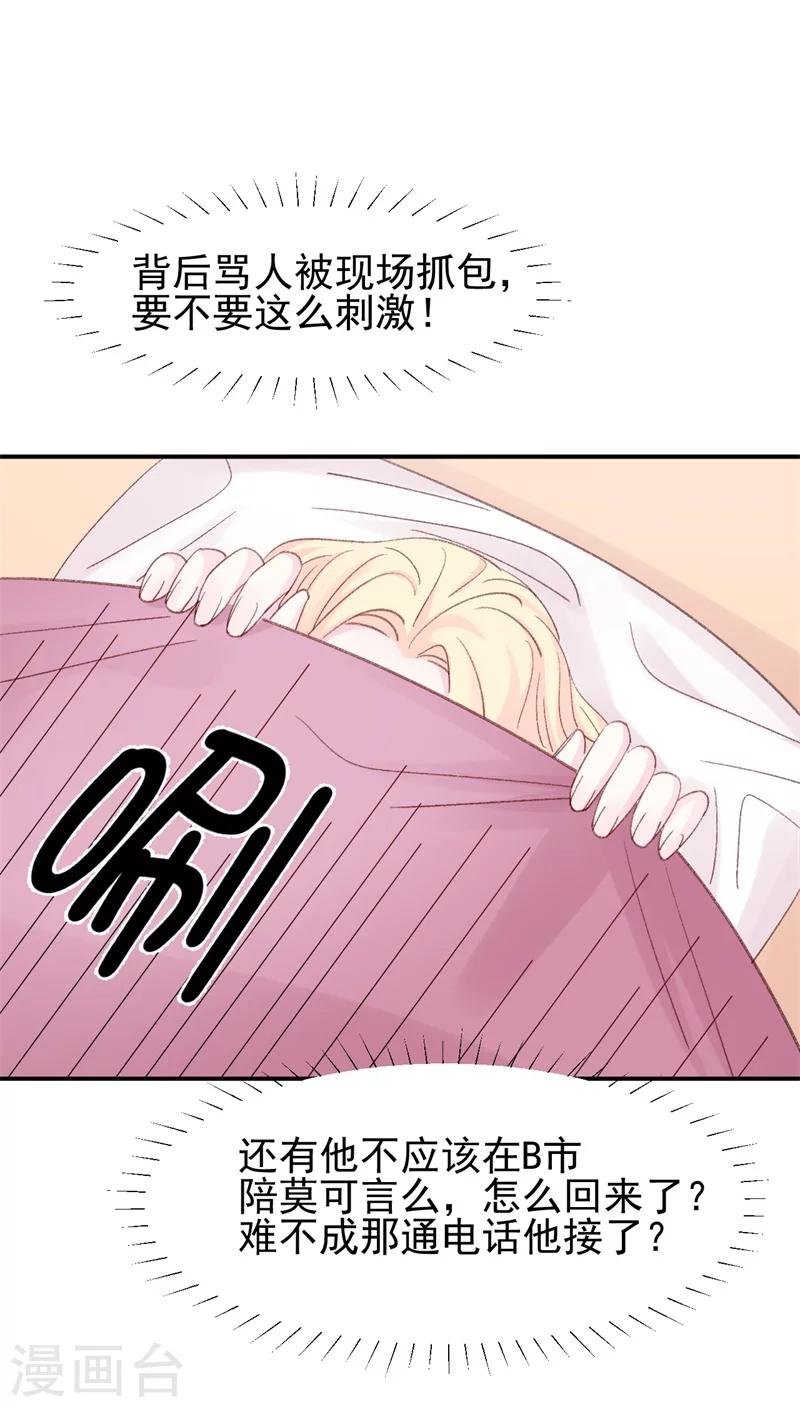 第15话 留下来好吗？