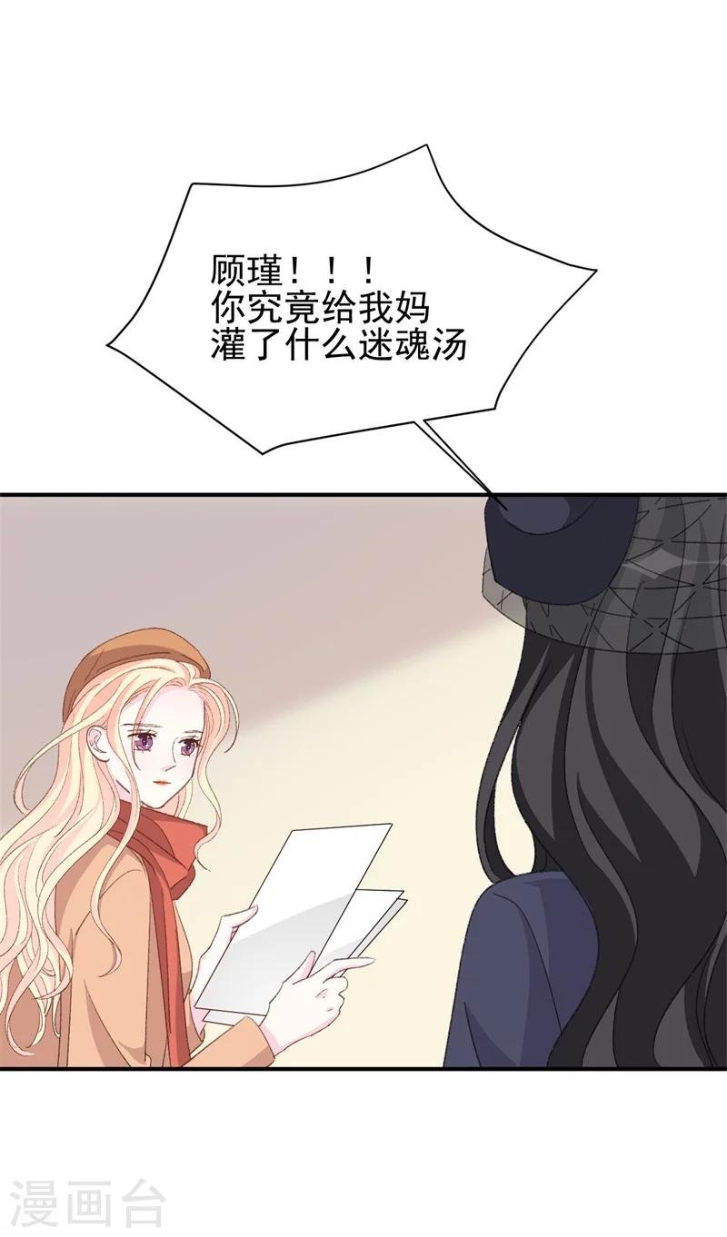第26话 终于到我谈条件了