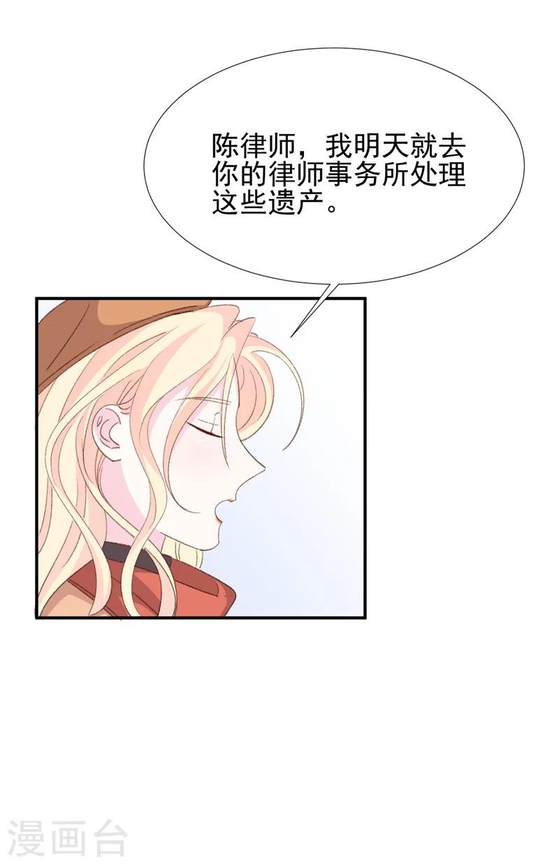 第26话 终于到我谈条件了