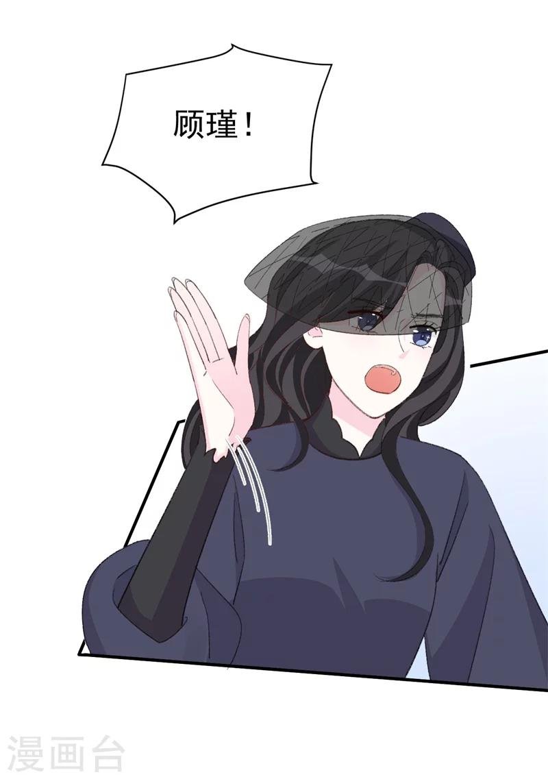 第26话 终于到我谈条件了