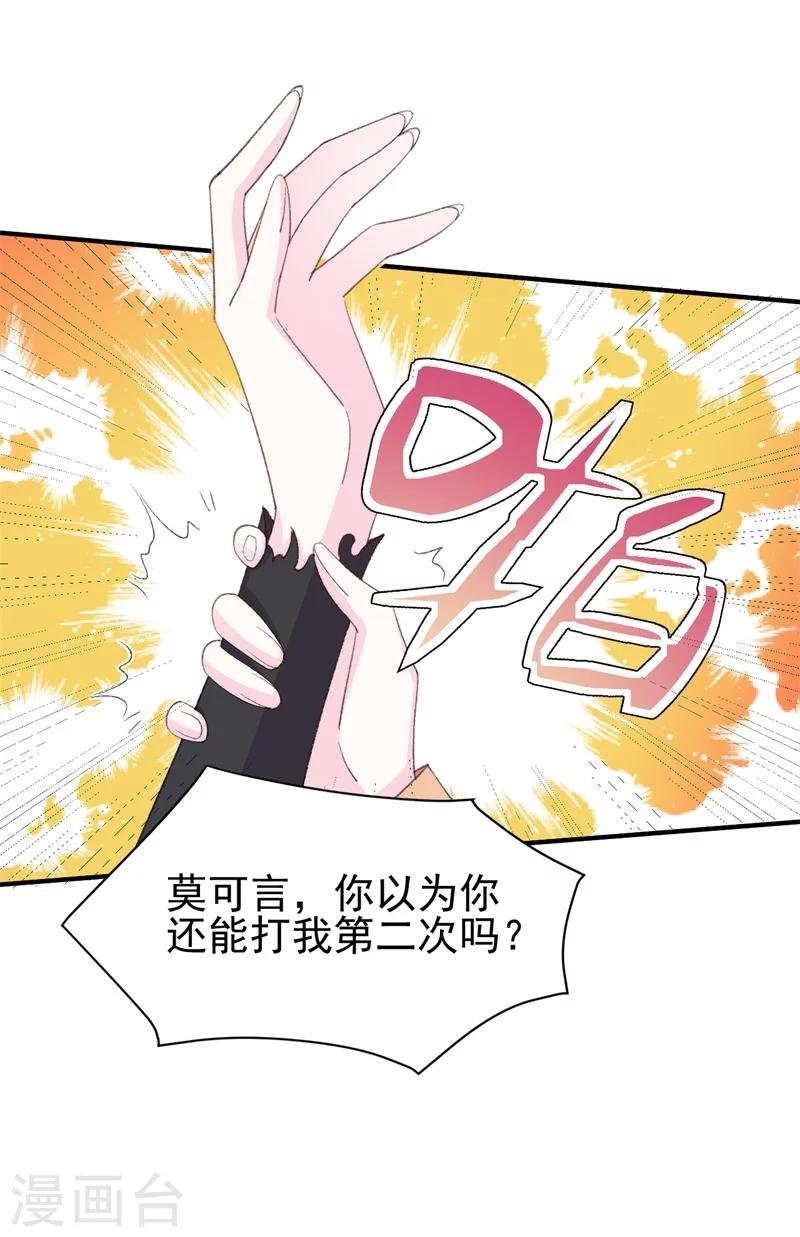 第26话 终于到我谈条件了