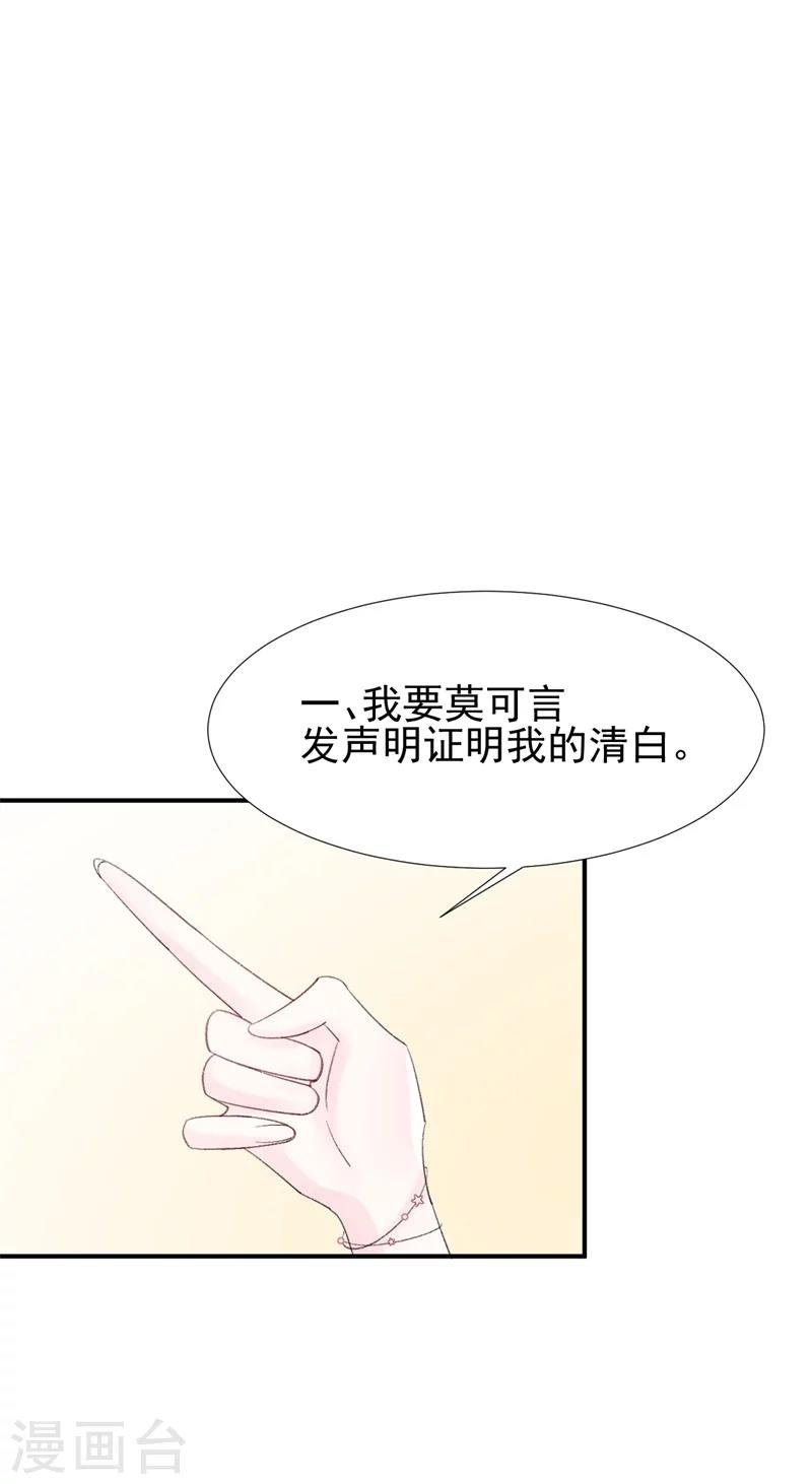 第26话 终于到我谈条件了