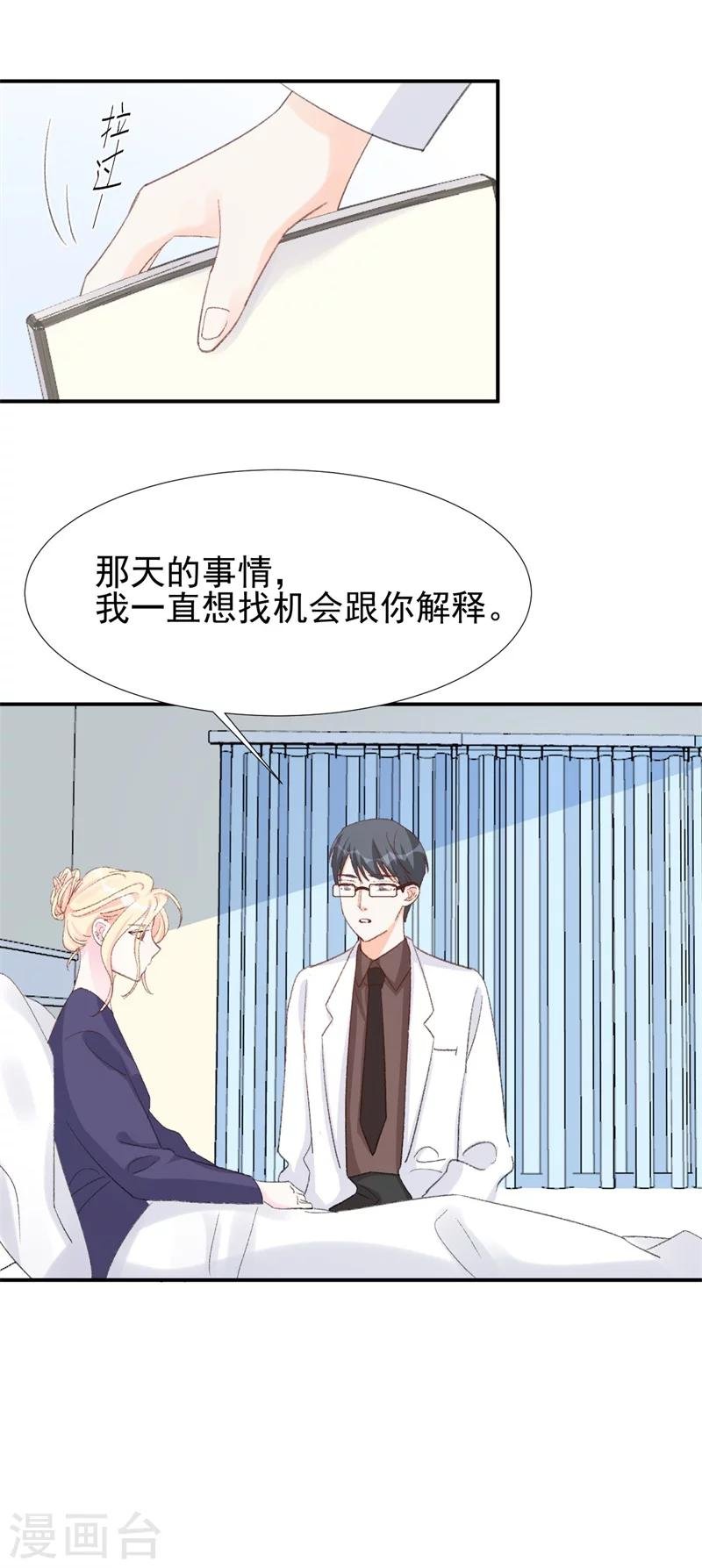第28话 当场抓包