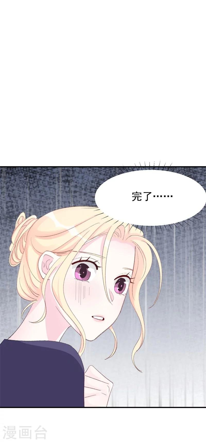 第28话 当场抓包