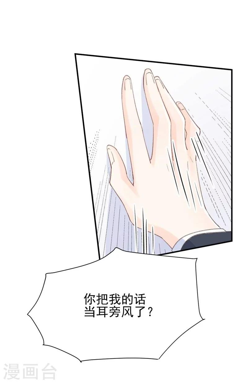 第29话 浮出水面的真相