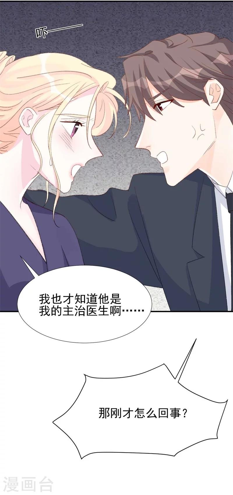 第29话 浮出水面的真相