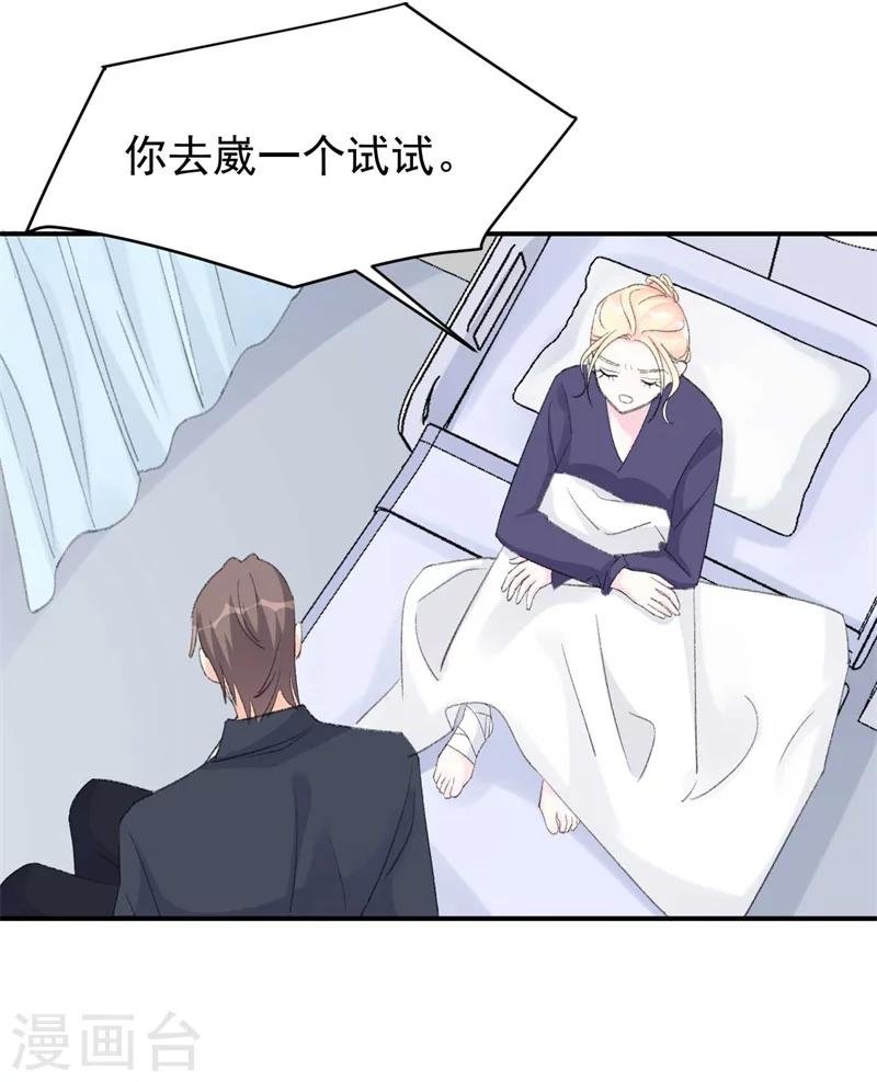 第29话 浮出水面的真相