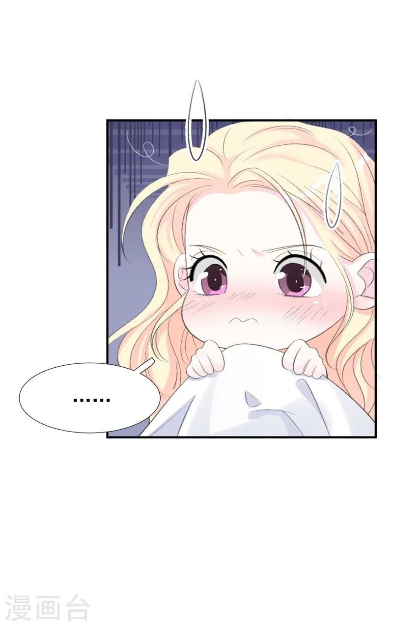 第29话 浮出水面的真相