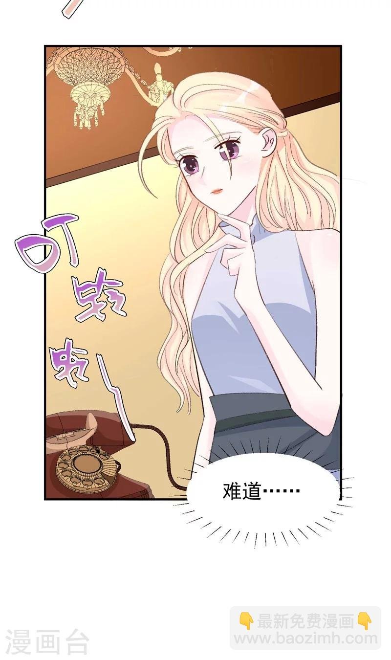 第29话 浮出水面的真相