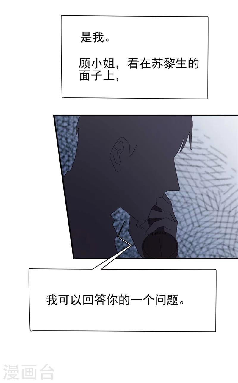 第29话 浮出水面的真相