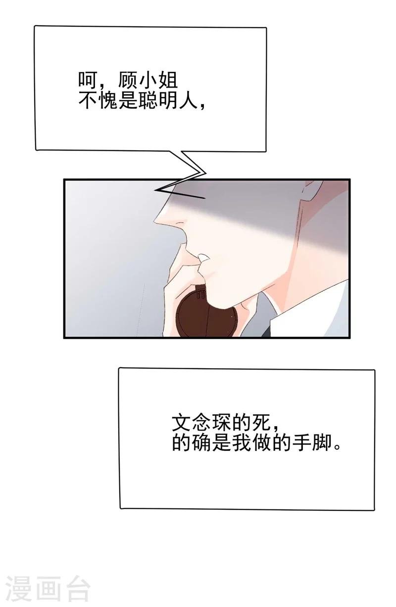 第29话 浮出水面的真相