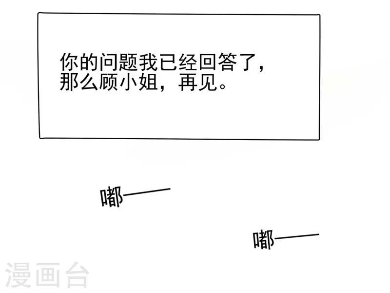 第29话 浮出水面的真相