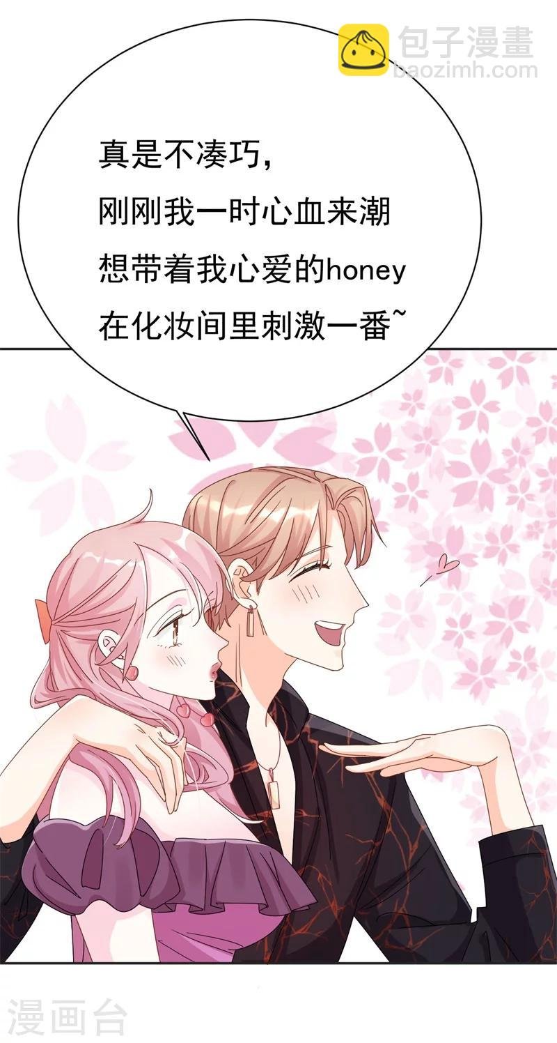 第3话 不要和我现任抢东西！
