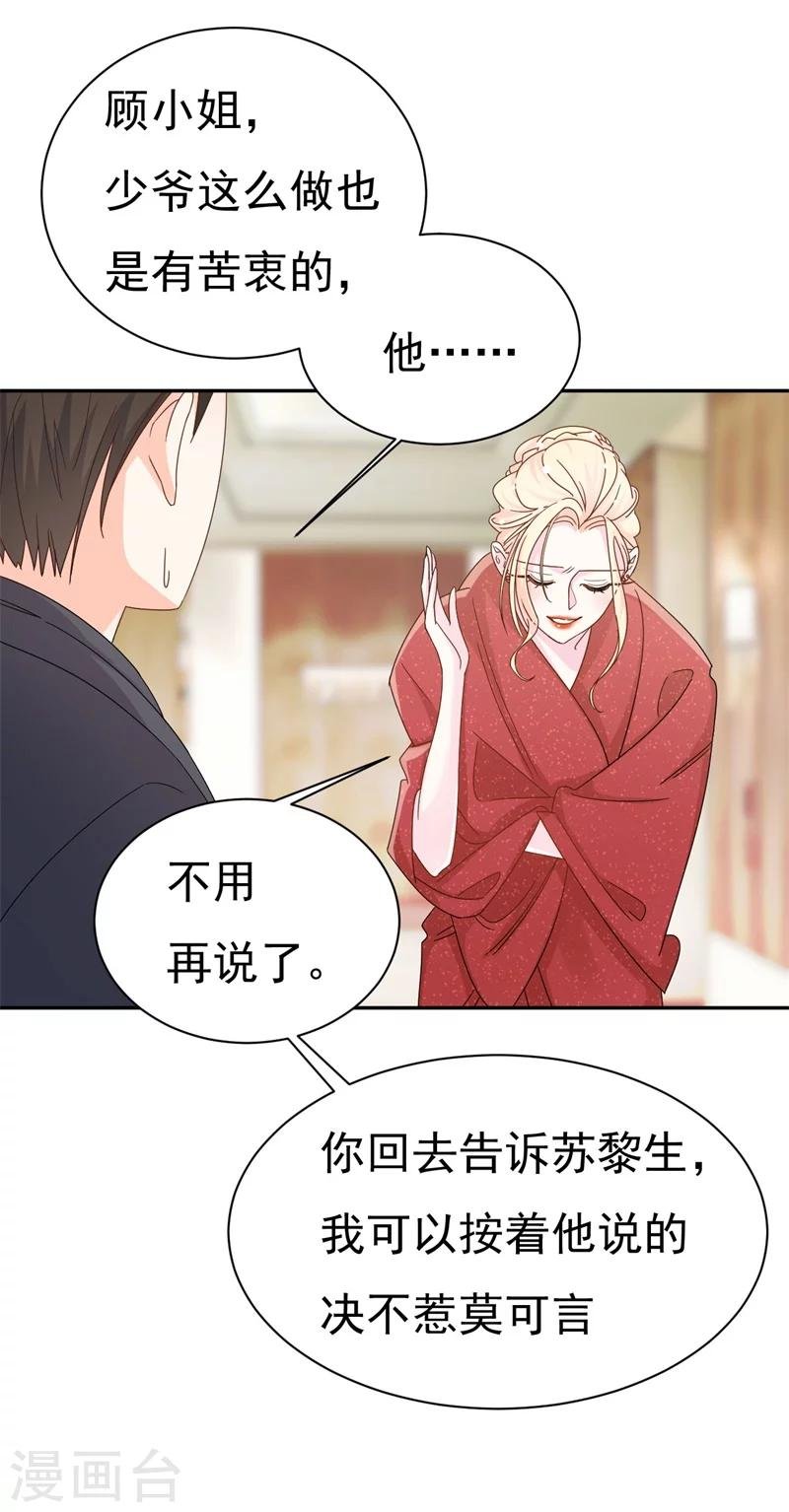 第3话 不要和我现任抢东西！