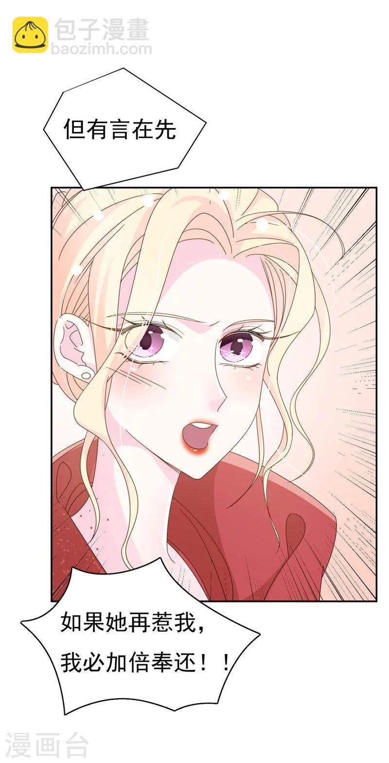 第3话 不要和我现任抢东西！