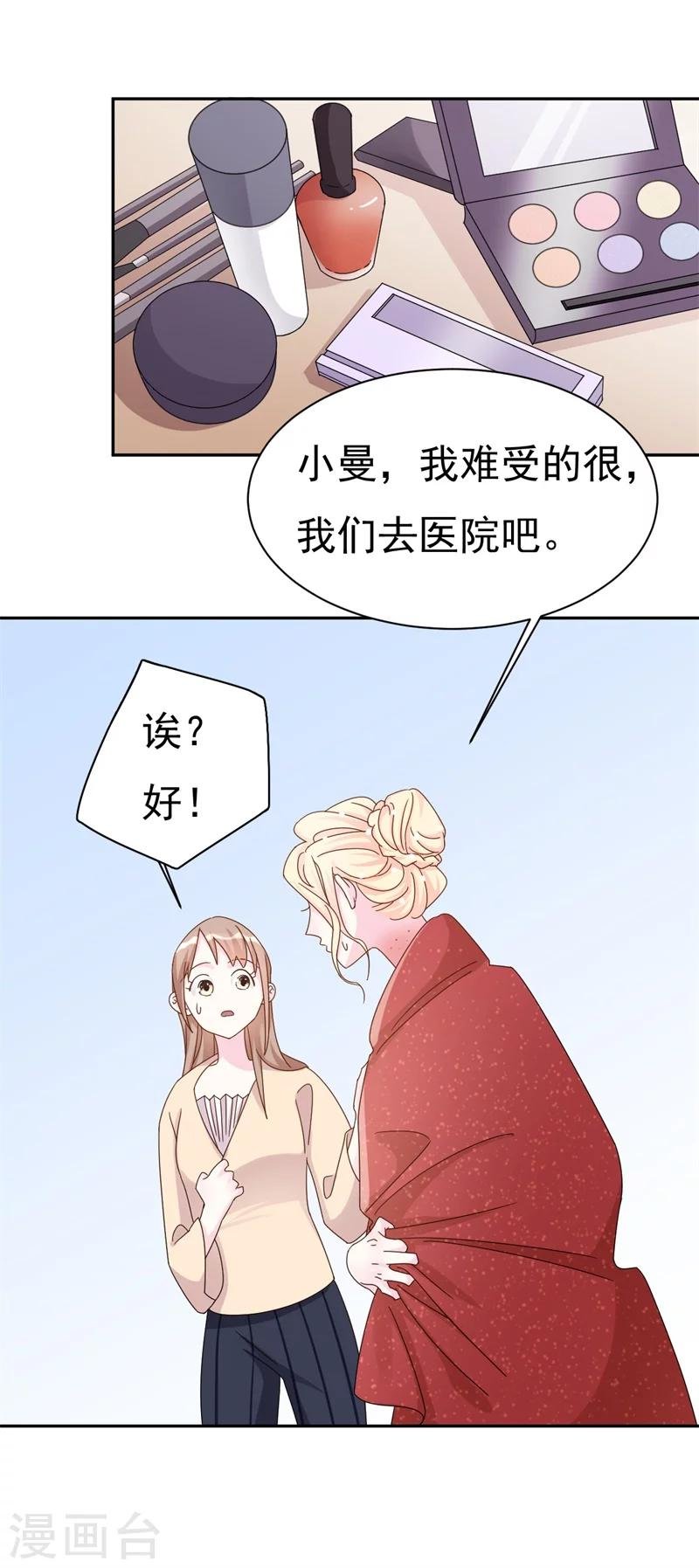 第3话 不要和我现任抢东西！