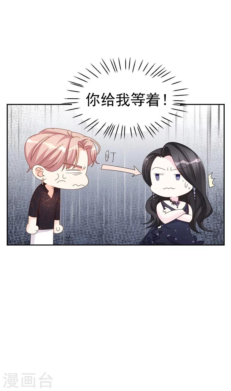 第3话 不要和我现任抢东西！