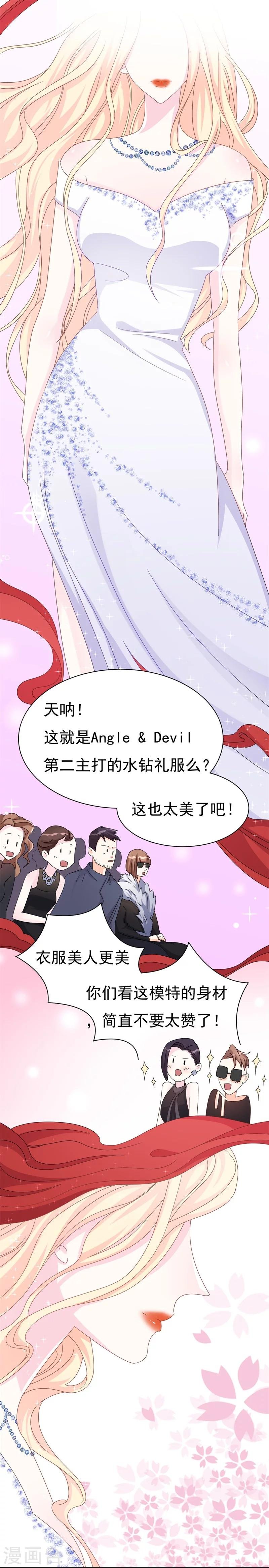 第3话 不要和我现任抢东西！