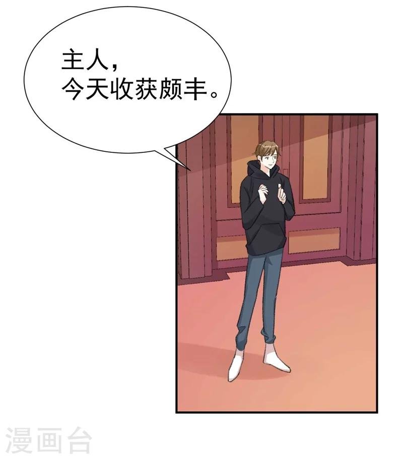 第38话 生日当天的惊喜