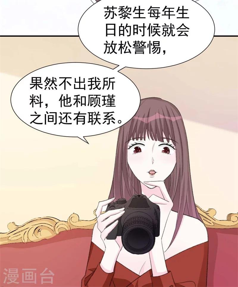 第38话 生日当天的惊喜