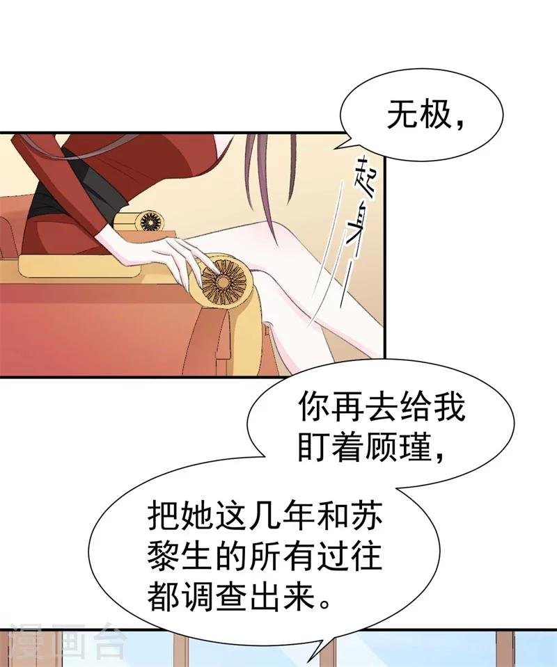 第38话 生日当天的惊喜