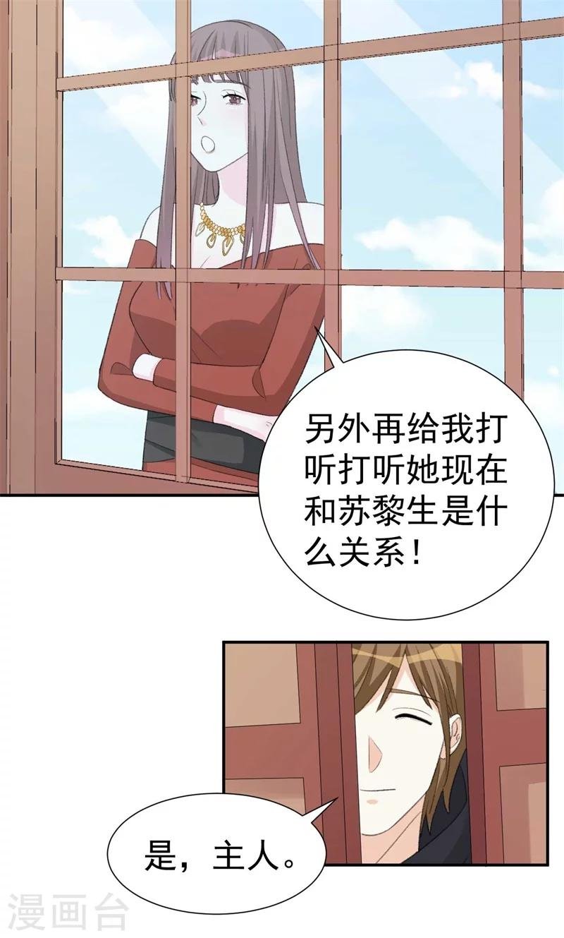 第38话 生日当天的惊喜