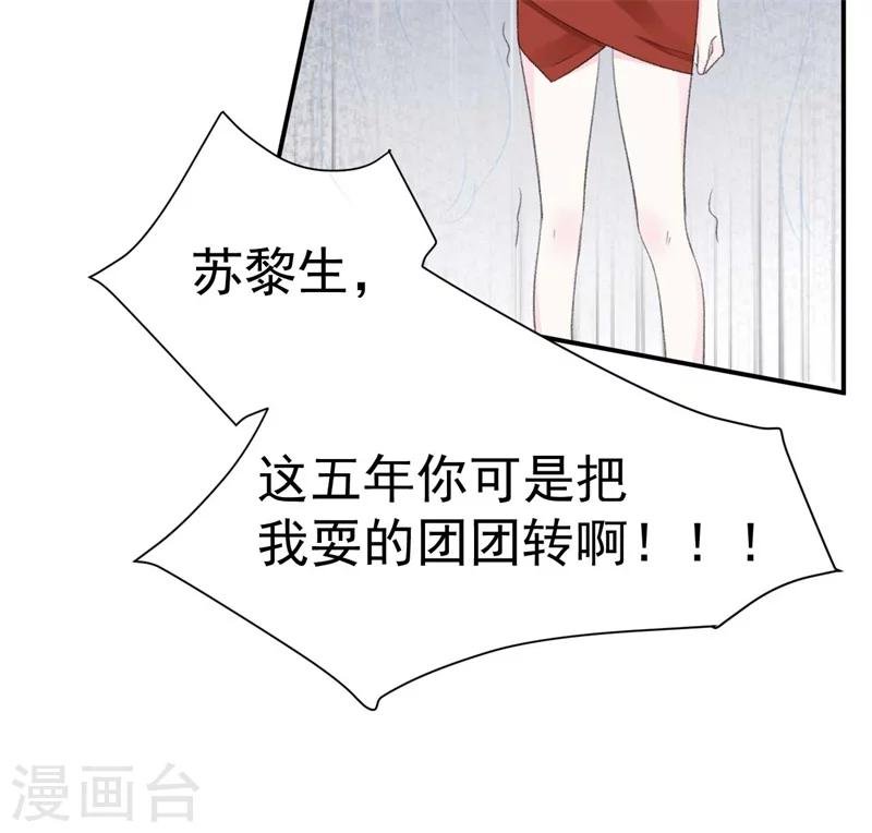 第38话 生日当天的惊喜