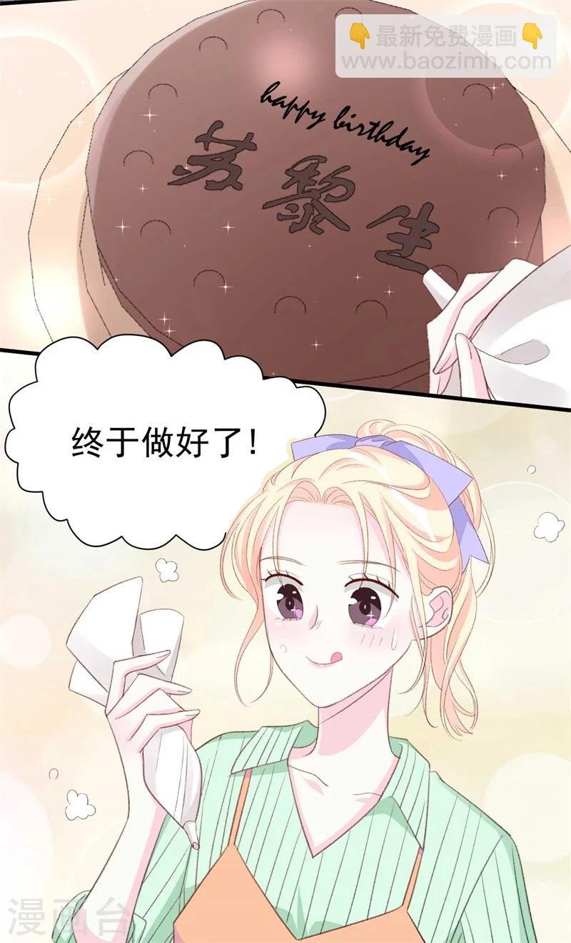第38话 生日当天的惊喜