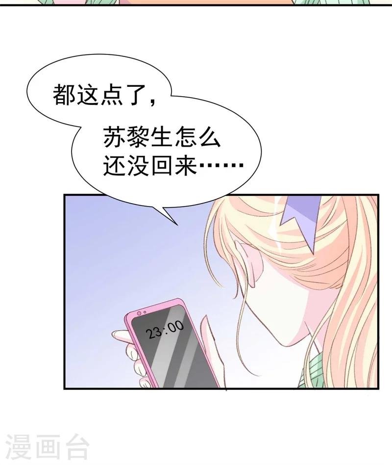 第38话 生日当天的惊喜