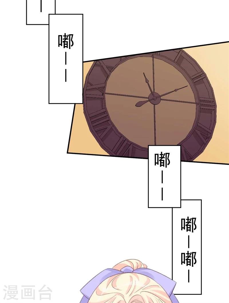 第38话 生日当天的惊喜