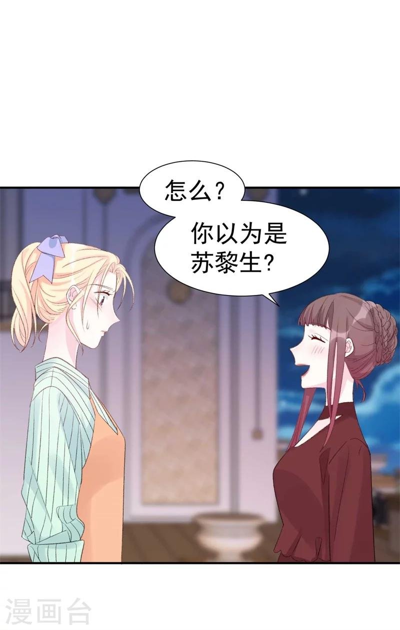 第38话 生日当天的惊喜