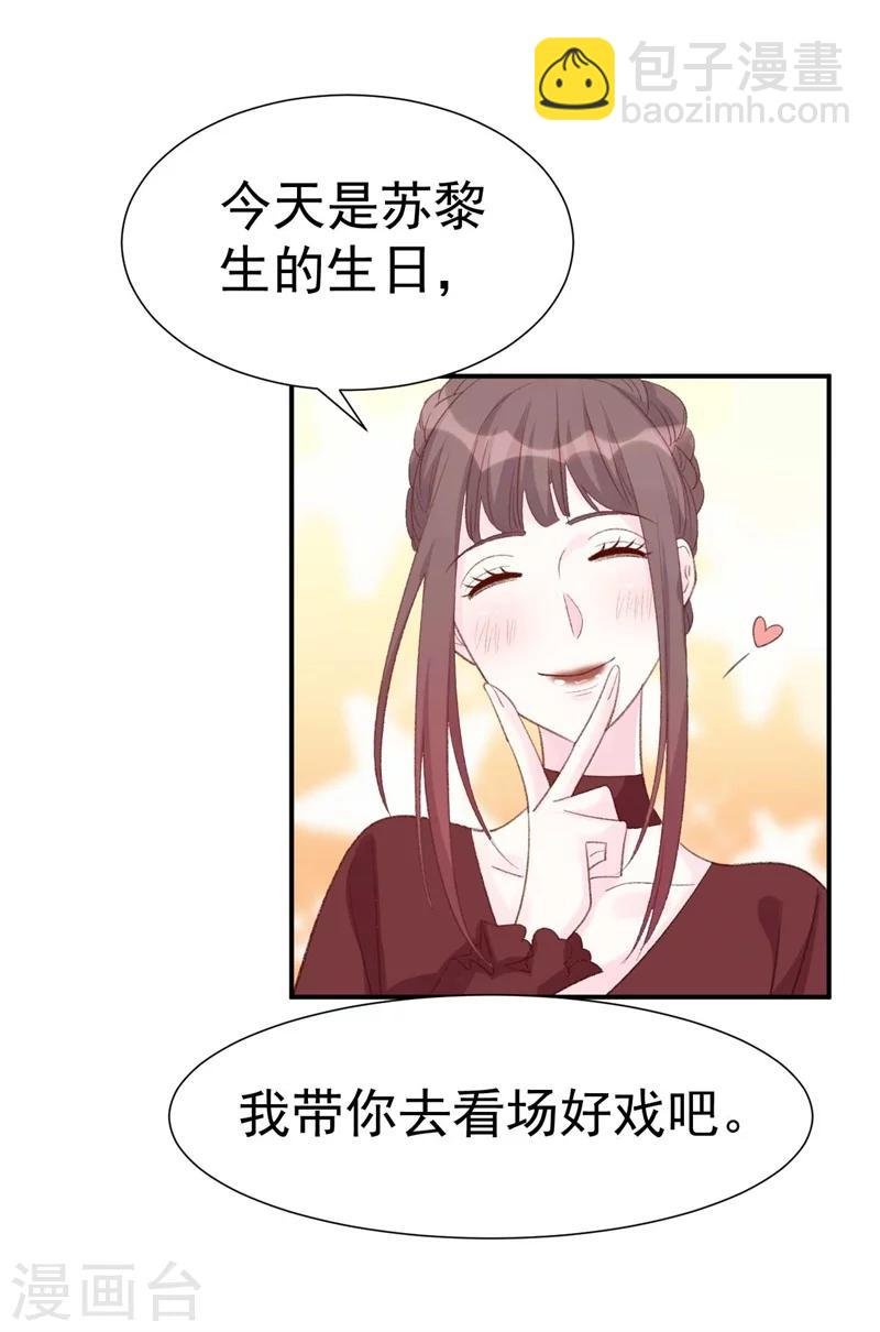 第38话 生日当天的惊喜