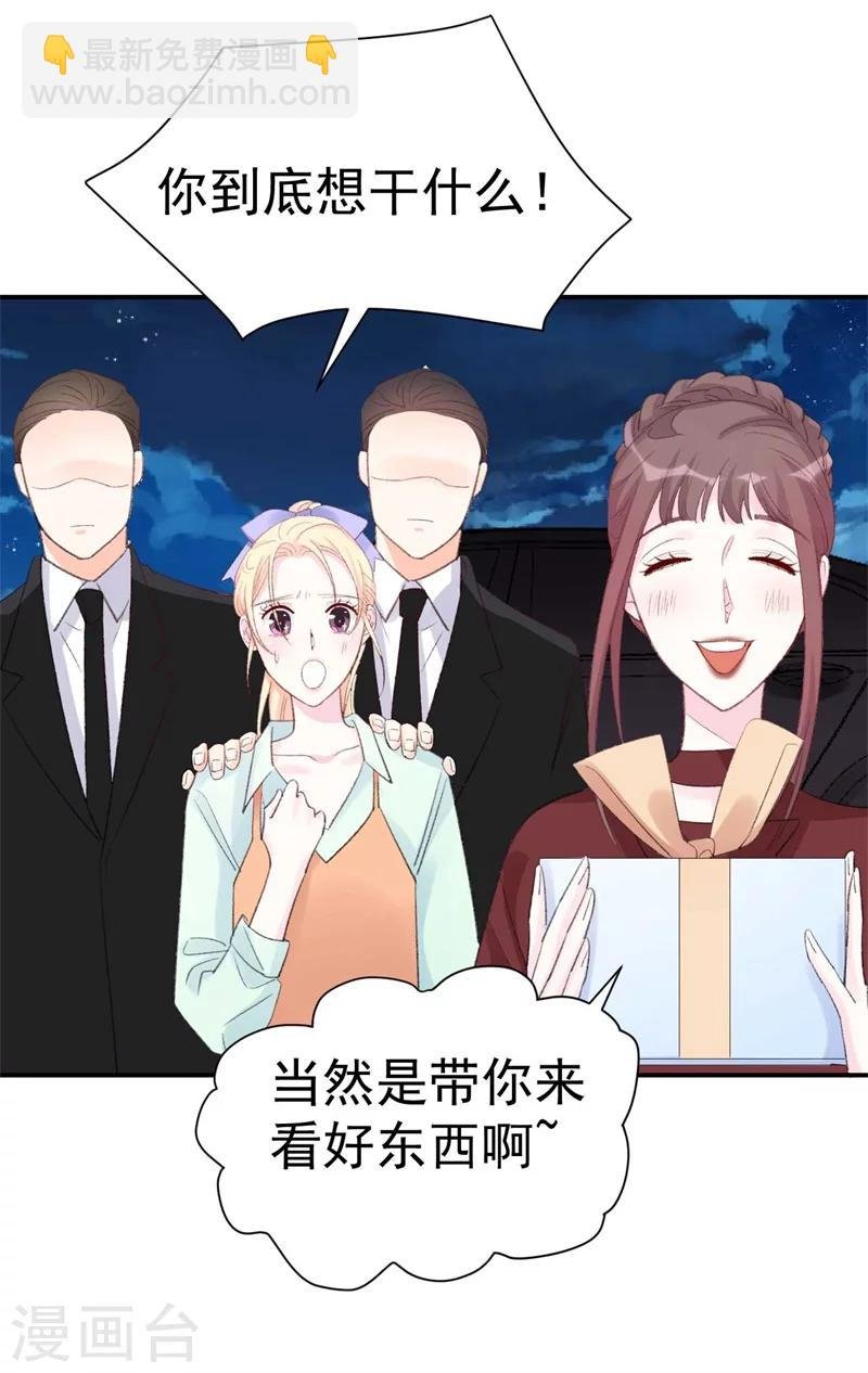 第38话 生日当天的惊喜